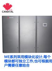 【佳力圖ME系列機房精密空調】價格、參數
