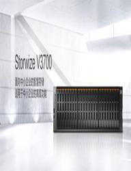 IBM Storwize V3700