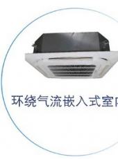 約克空調(diào)多聯(lián)機匹卡式天花環(huán)繞氣流變頻室內(nèi)機