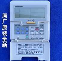 Panasonic原裝原廠松下中央空調控制面板CZ-RD528W線控器全新正品