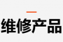 揚州格力中央空調售后維修電話【官方統一在線服務】揚州格力中央空調售后服務電話